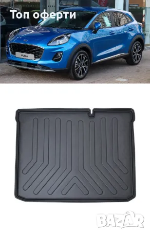 Стелка за багажник RizLine съвместима с Ford Puma 2019+ (долно)