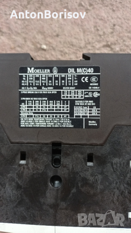 Моторна защита с контактор, снимка 8 - Резервни части за машини - 40324979
