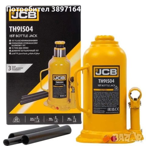 15 ТОНА Професионален Хидравличен крик JCB, тип бутилка, 15т ГАРАНЦИЯ , снимка 1