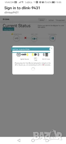 WiFi range extender D-Link DAP-1320 300Mbps, снимка 11 - Рутери - 49881065