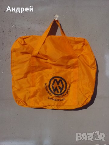 Стара чанта Монтажно Инсталационно Управление, снимка 2 - Други ценни предмети - 31098784