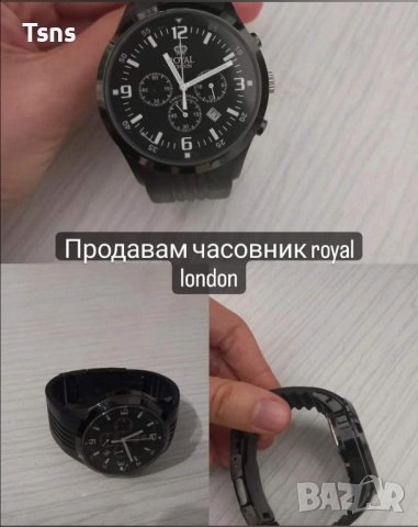 продавам часовник 