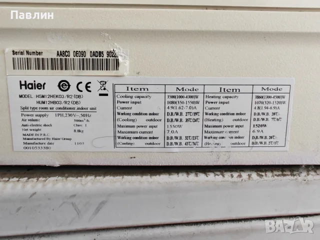Климатик Haier 12ka, снимка 2 - Климатици - 56214129
