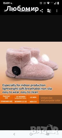 Акумулаторни пантофи за студени крака 25..26 см стелка, снимка 6 - Пантофи - 53913827