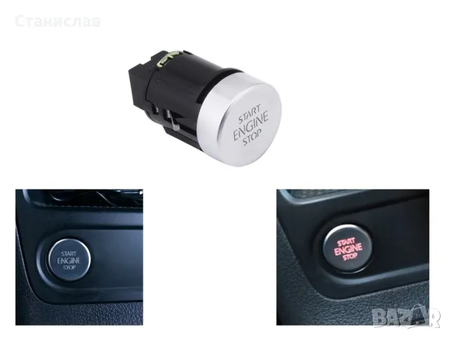 Бутон Start Stop за VW Sharan 7N (2010-2022), снимка 5 - Части - 47953471