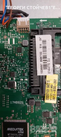 LOGIK  L24HEDW15  17MB82S 17IPS61-3  VES236WNVB-2D-N01  0523601.400300.2002  20150804 , снимка 6 - Части и Платки - 49362606