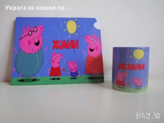 Персонален подаръчен комплек с име и текст по поръчка *пъзел *чаша, снимка 6 - Подаръци за рожден ден - 30072704