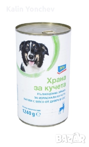 ПОСЛЕДНИ БРОЙКИ!!! Храна за кучета – с дивечово месо Аро 1240 гр