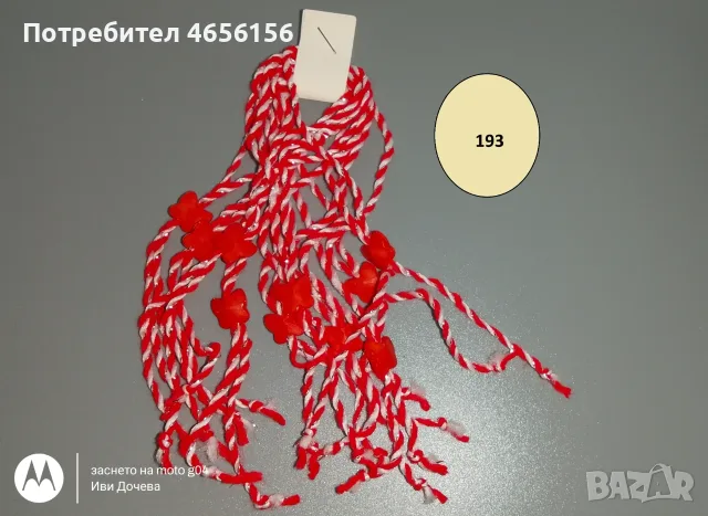 Мартеници десятки 0,75 €, снимка 8 - Български сувенири - 56545758