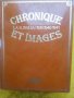 Швейцария в 3 тома: Chronique et images la Suisse in 1939-1940-1941 /1942-1943-1944 и 1945-1946-1947, снимка 2
