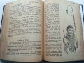 Пътешествия - Н.Н.Миклухо Маклай - 1948г., снимка 6