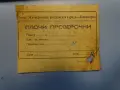Проверовъчна триъгълна линия ЗИИУ-Благоевград L-1000mm/55°, снимка 4