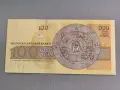 Банкнота - България - 100 лева UNC | 1993г., снимка 2
