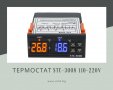 Терморегулатор/Термостат STC-3008 110-220V, снимка 1 - Други инструменти - 36958790