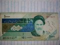 Иранска банкнота от 10.000 риала , снимка 1 - Колекции - 32492243
