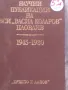 КНИГИ - БЪЛГАРИЯ - учебници , и други , снимка 17