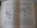 Книга "Металлорежущие станки-том 1 - Н.С.Ачеркан" - 764 стр., снимка 6