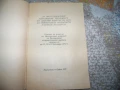 Решения на пленума на ЦК на БКП от 1972г. брошура, снимка 2