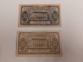 Банкноти 20 лева 1947 и 1950 г - 2 броя . Банкнота, снимка 2