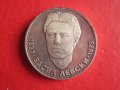 5 лева 1973 Васил Левски сребърна монета , снимка 5