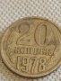 Две монети 1 копейка 1983г. / 20 копейки 1978г. СССР стари редки за КОЛЕКЦИОНЕРИ 39430, снимка 7