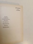 Эстетика и жизнь – Сборник (1971), снимка 2