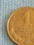 Стара монета 1 копейка 1982г. СССР рядка за КОЛЕКЦИЯ ДЕКОРАЦИЯ 37852, снимка 4