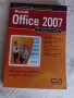 Microsoft office в лесни стъпки, снимка 1