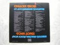 ВНА 12431 - Градски песни от югозападна България 3, снимка 3