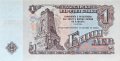  Банкнота от 1лв 1974, снимка 1 - Антикварни и старинни предмети - 44241424