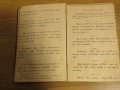 църковна книга, богослужебна книга Рядка книга Черковно пение, църковно пеене - изд.1906 г , снимка 5