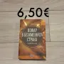 Евтини нови книги, снимка 8