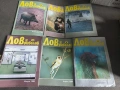 списания лов и риболов 70 броя , снимка 6