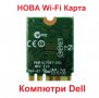 Нова 2.4G + 5G intel 7260AC Wi-Fi Карта 7260NGW ДВУБАНДОВА GPFNK 0GPFNK Bluetooth, снимка 10