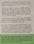 Живот, направляван от Бога / Въведение към Библията за начинаещи. Теми и хронология, снимка 2