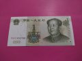 Банкнота Китай-16231, снимка 1 - Нумизматика и бонистика - 30585822