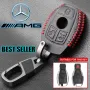 Луксозен кожен предпазен калъф за автомобилни ключове на Мерцедес Бенц от естествена кожа ключодържа, снимка 1