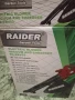  Продавам листосъбирач Raider RD - EBV03, снимка 6