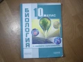 Продавам комплект учебници за 10 клас, снимка 3