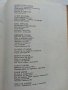 Приказки от български писатели - Антология - 1981г. , снимка 6