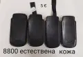 Калъф естествена кожа за Nokia 8800 - 5 €, снимка 4