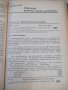 Книга"Радиопередающие устройства-частьII-О.Муравьев"-312стр., снимка 6