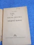 Ленин - Карл Маркс и Фридрих Енгелс , снимка 4