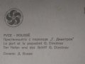 Стари картички от пристанищата на гр.Варна и гр.Русе, снимка 6