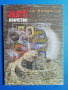 списание "Изкуство / Art in Bulgaria“ , снимка 1 - Специализирана литература - 44817174