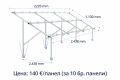 Конструкция за соларни панели – 10 бр. | 1400 € | Наземна, снимка 2