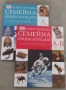 Илюстрована семейна енциклопедия. Том 1,2 Дорлинг Киндерсли, снимка 1