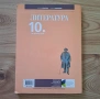 Учебници за 10. клас, снимка 2