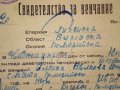 СВИДЕТЕЛСТВО за ВЕНЧАНИЕ БРАК - БЪЛГАРСКА ЕКЗАРХИЯ 1946 г. ЦАРСТВО БЪЛГАРИЯ Стар ДОКУМЕНТ, снимка 5