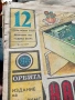 Стари броеве на вестник Направи си сам , снимка 4